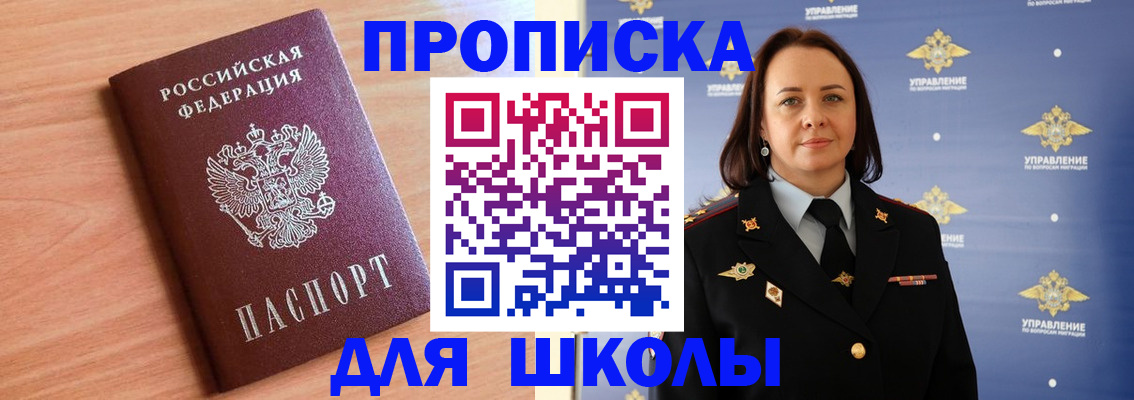 регистрация в Алуште