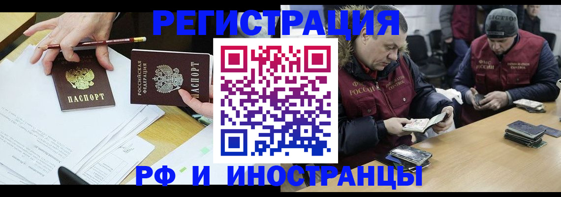 временная регистрация недорого в Алуште
